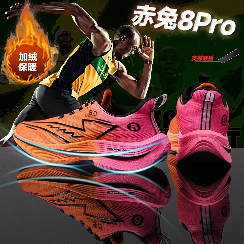 赤兔8PRO加绒跑步鞋冬季保暖男鞋大童减震运动鞋学生防滑加厚跑鞋