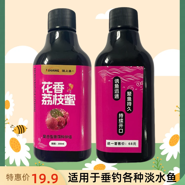 新品：夏季爆款花香荔枝蜜鱼饵添加剂饵料伴侣垂钓鲫鲤草鳊青鲢鳙