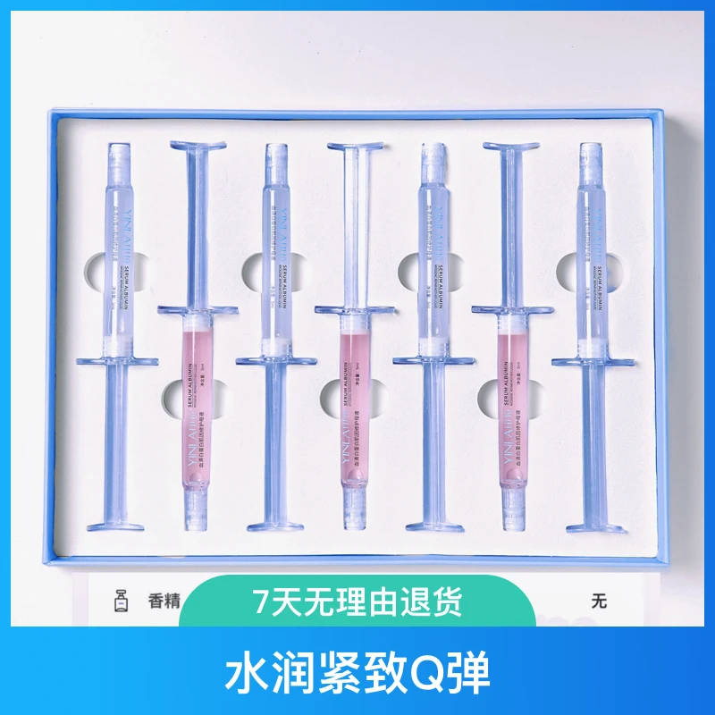 YINLA印拉血清白蛋白美肌臻精华液组合套盒修护