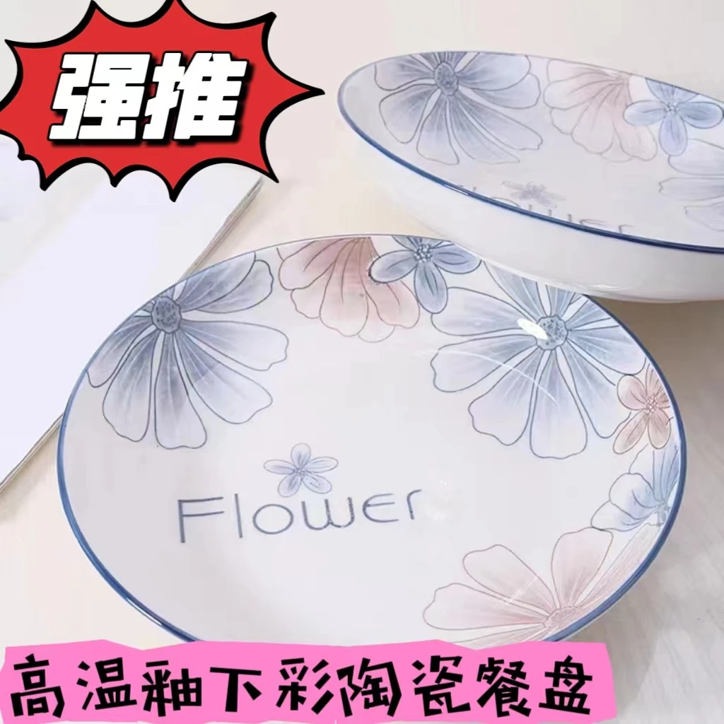 网红创意家用釉下彩兰棕大花7英寸菜盘汤盘乔迁十全十美10只装
