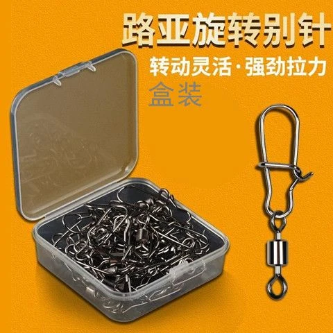 八字环强拉力路亚别针旋转快速开口钓鱼字环连接器渔具用品大全