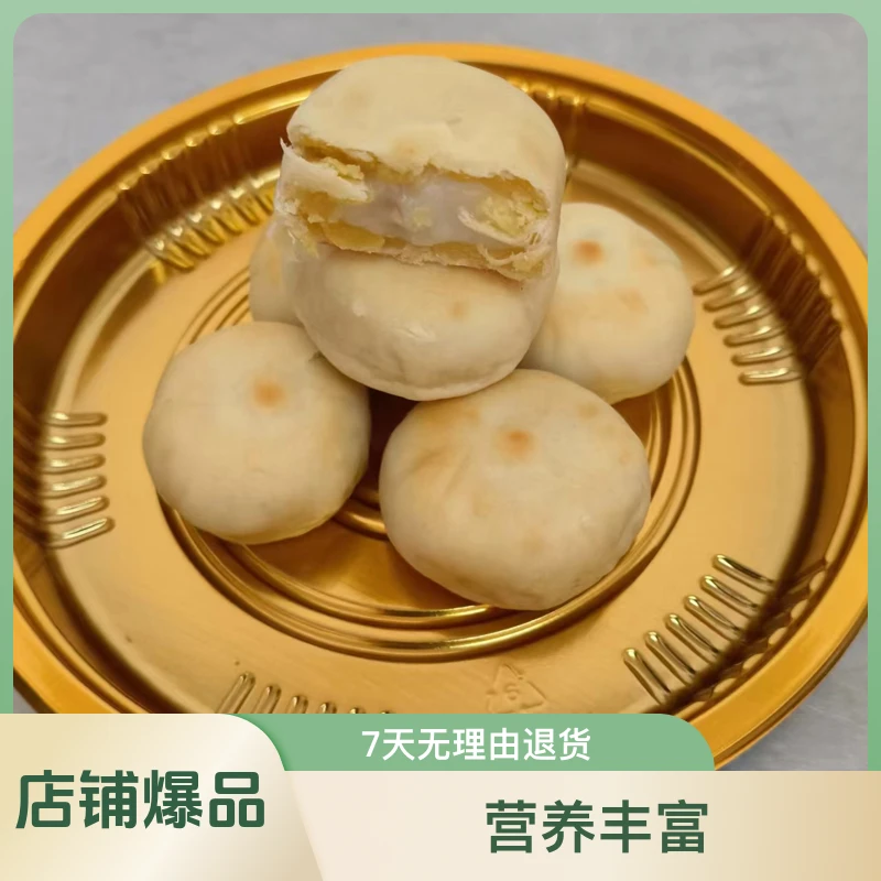 麦小白绿豆饼芋相莲饼独立包装【散装10个】特产方便食用冷藏营养