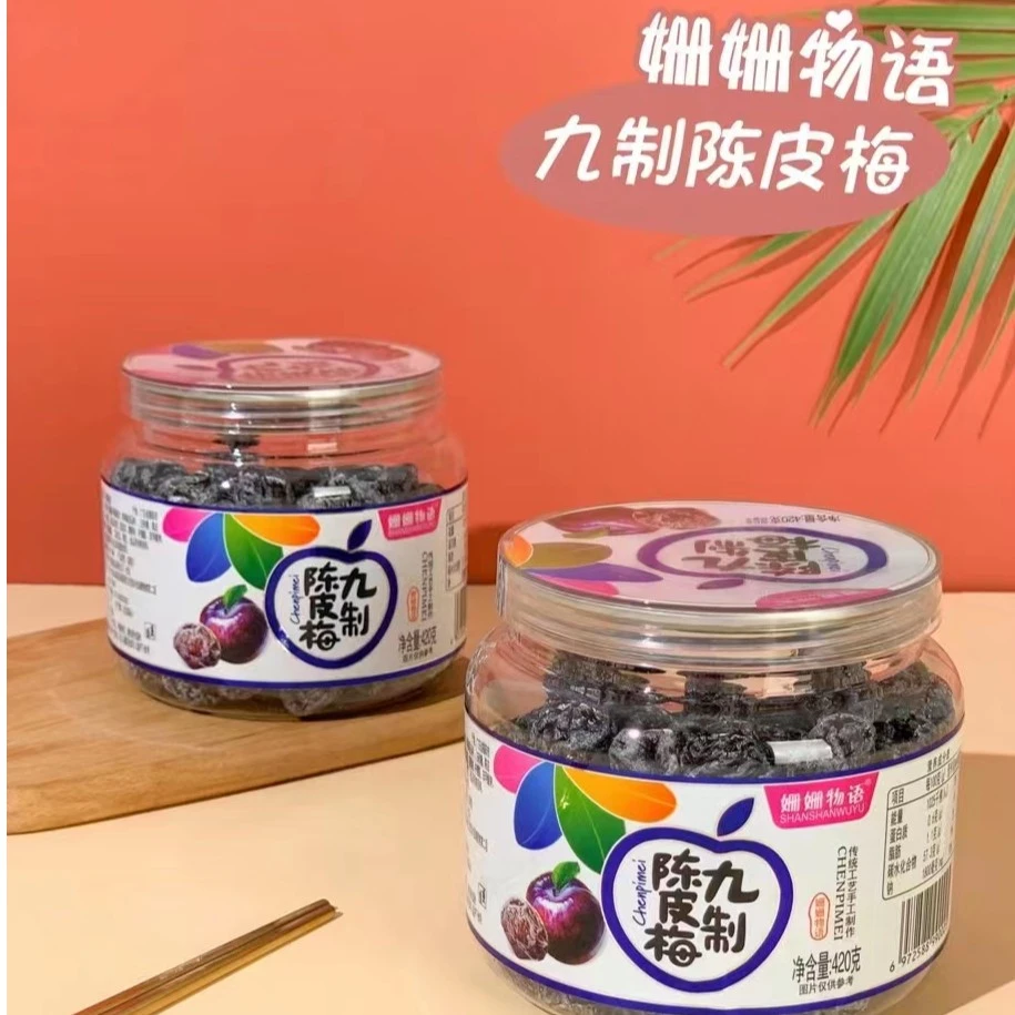 潮汕特产九制陈皮梅罐装网红孕妇梅子休闲零食