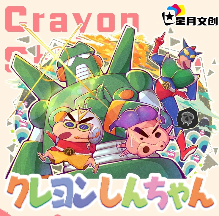 【对对碰盒】魔卡少女樱/蜡笔小新 国产二创 收藏卡牌（默认代拆）