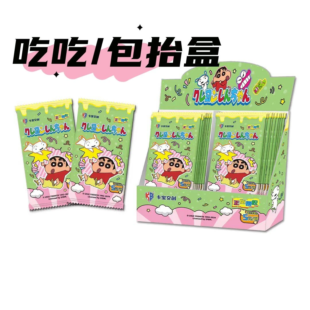 卡宝文创蜡笔小新第一弹（5）奇趣时光卡 【吃吃】（默认代拆）经典