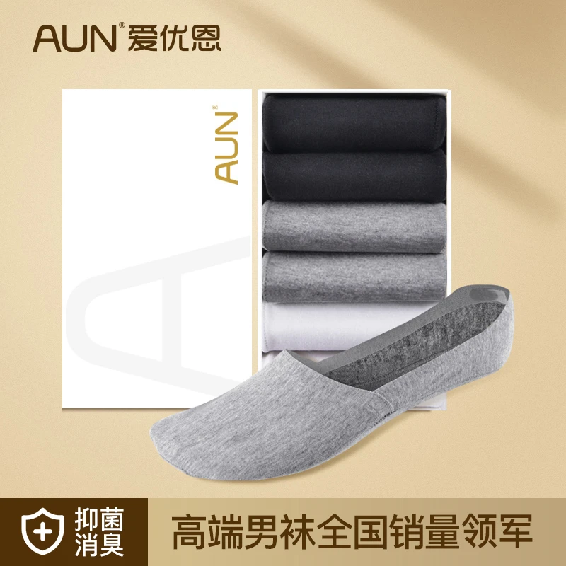 AUN男士袜子高档防臭隐形袜子莫代尔冰丝船袜抗菌薄款高端短袜