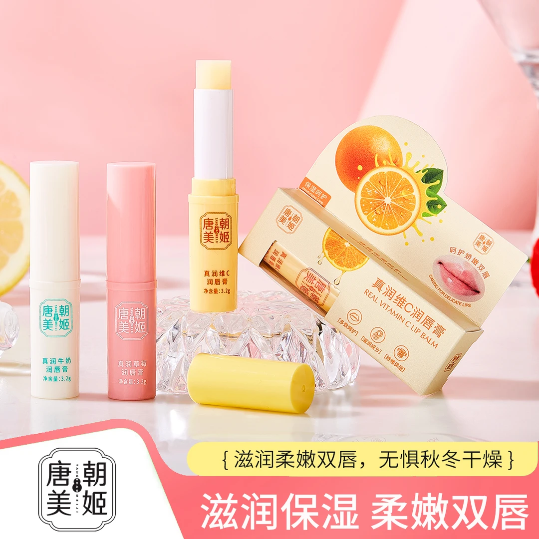 唐朝美姬【拍三支发4支】润唇膏滋润保湿不油腻娇嫩打底学生可用