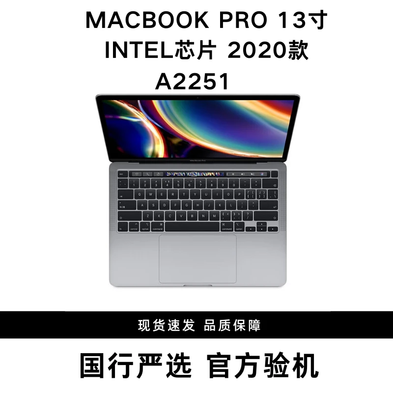 95新 Apple/苹果 20款13寸MacBook Pro intel芯片超薄便携