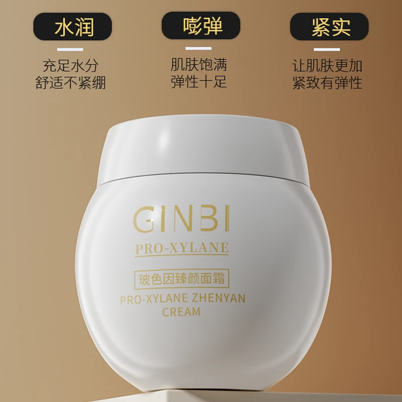 【到手一罐】GINBI吟美玻色因臻额面霜