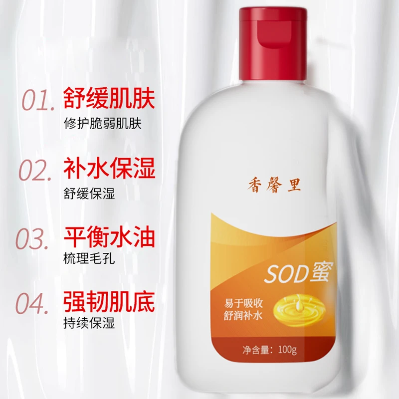 【程氏专属】香馨里SOD保湿霜全身可用秋冬季常备