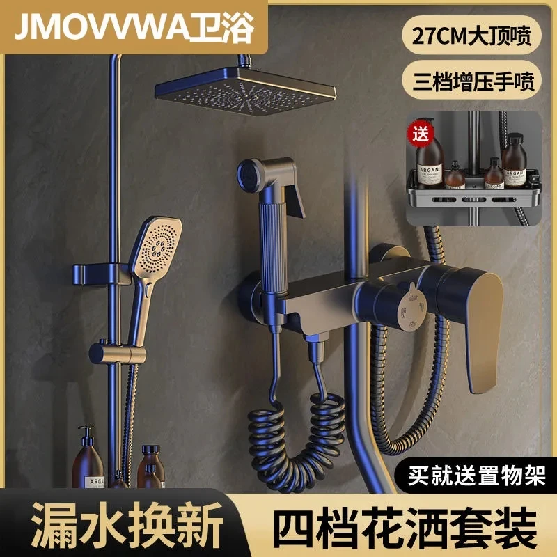 九牧王家用全铜增压淋浴花洒套装浴室卫生间淋雨喷头沐浴浴霸洗澡