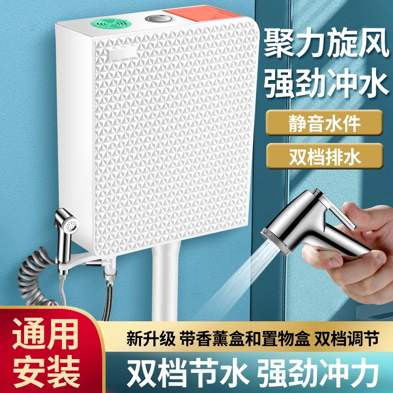 九牧王家用卫生间蹲便器带喷枪水箱加厚蹲坑挂墙式免打孔厕所大冲