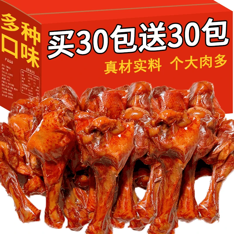 小腿王盐焗卤整箱非鸡腿鸭腿开袋即食乡巴充饥佬夜宵翅根熟食零食