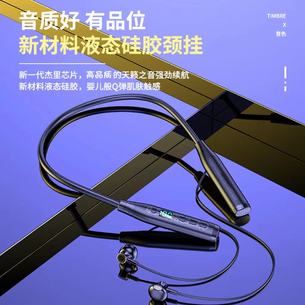 挂脖式蓝牙耳机超长续航跑步运动超大电池防水防汗多种音效可调节