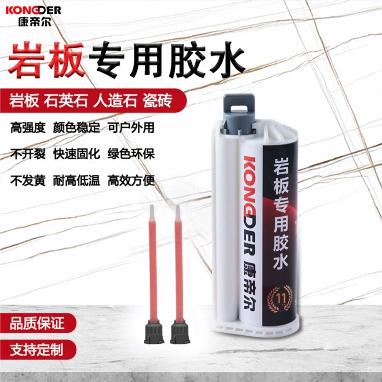 康帝尔岩板补缝胶劳伦特白金45度背景墙橱柜石材无缝拼接粘接台面