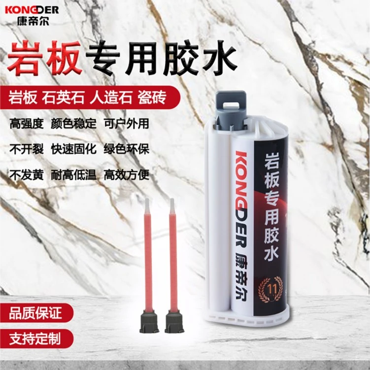 康帝尔岩板补缝胶卡拉卡塔金45度背景墙橱柜石材无缝拼接粘接台面