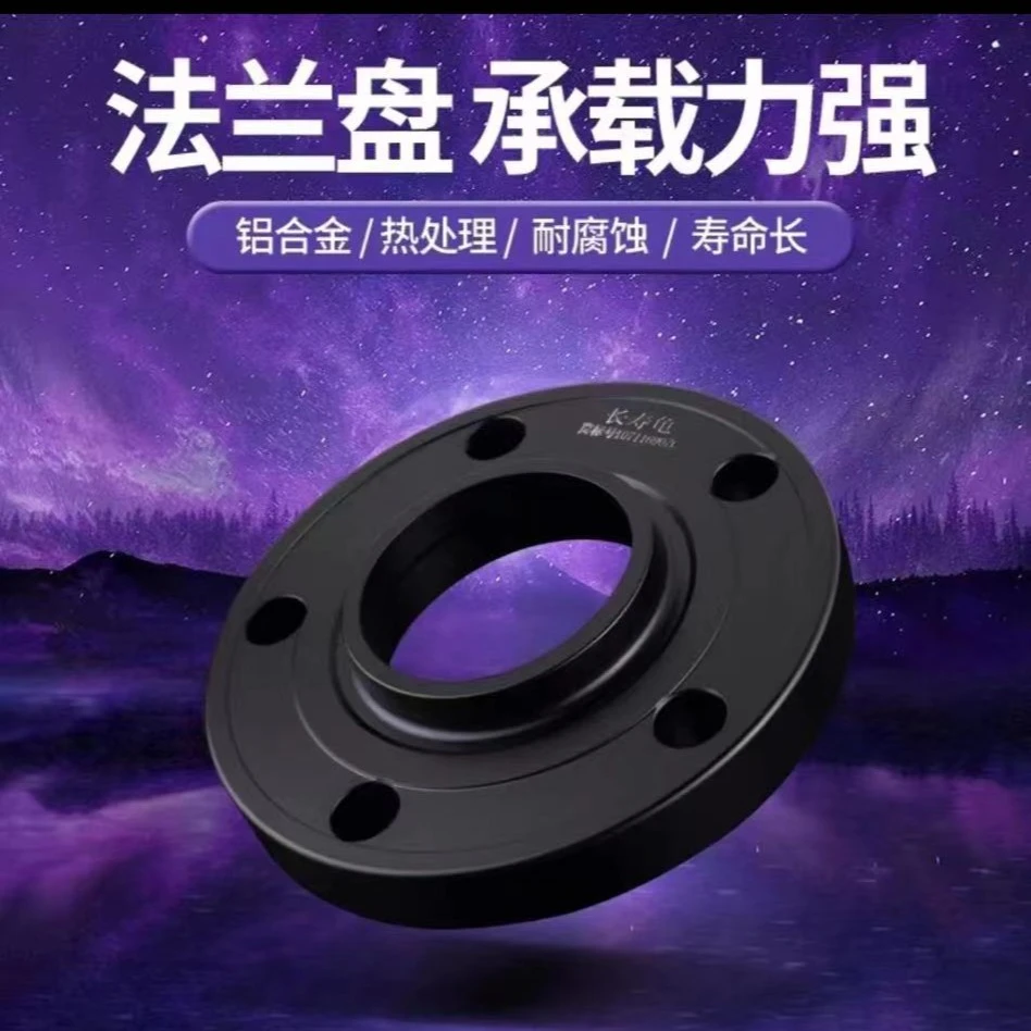 奥迪 宝马 奔驰 名爵 大众 领克 欧拉好猫 长寿龟锻造法兰盘车身