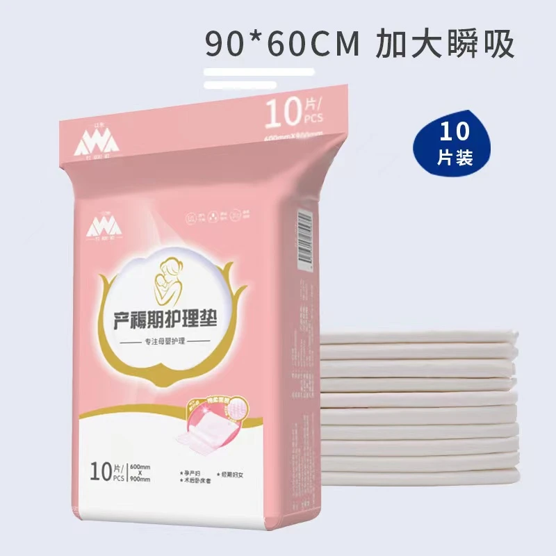 产褥垫产妇护理垫一次性床单大号月经垫一次性床母婴垫孕妇用品