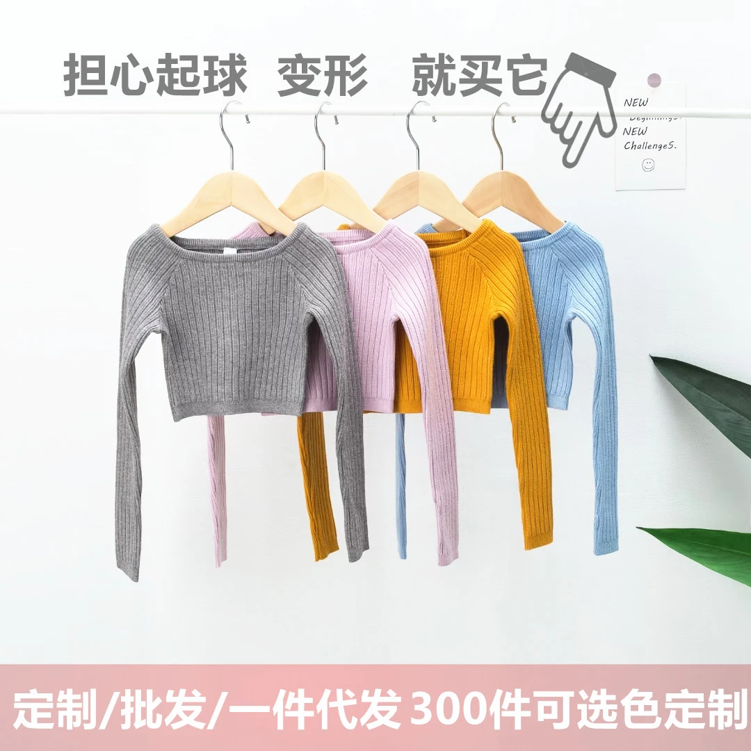 儿童舞蹈毛衣外套女新款薄款保暖练功服装长袖跳舞披肩芭蕾舞服