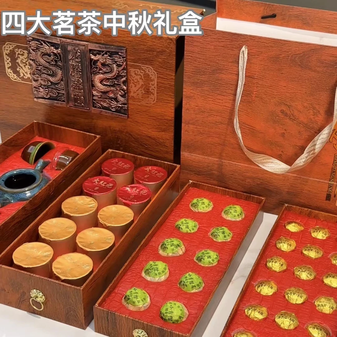 中秋礼盒龙腾盛世四大茗茶高档茶具一体礼盒中秋送礼送长辈