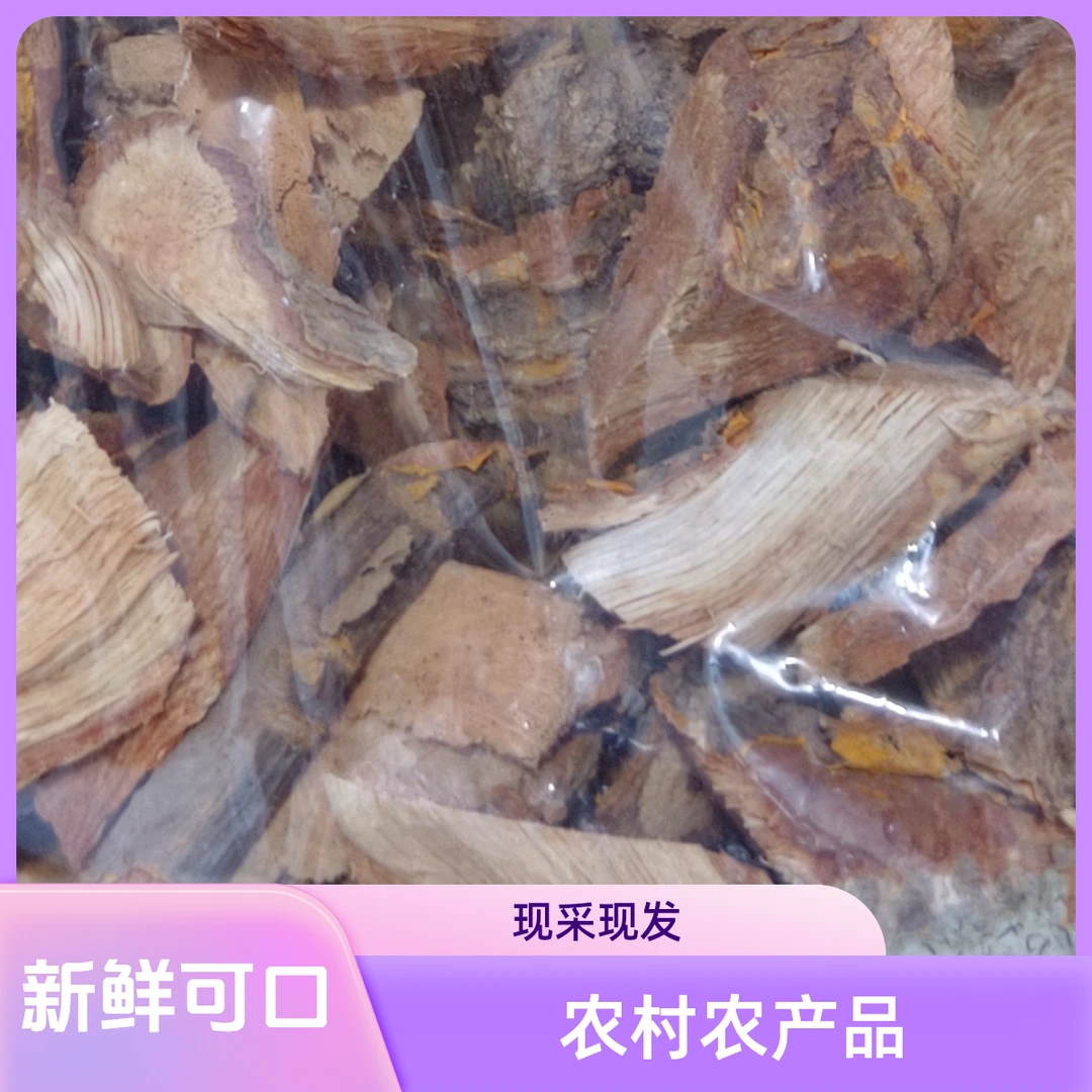 背的草开心小铺农村农产品代购新鲜看得见现采现发