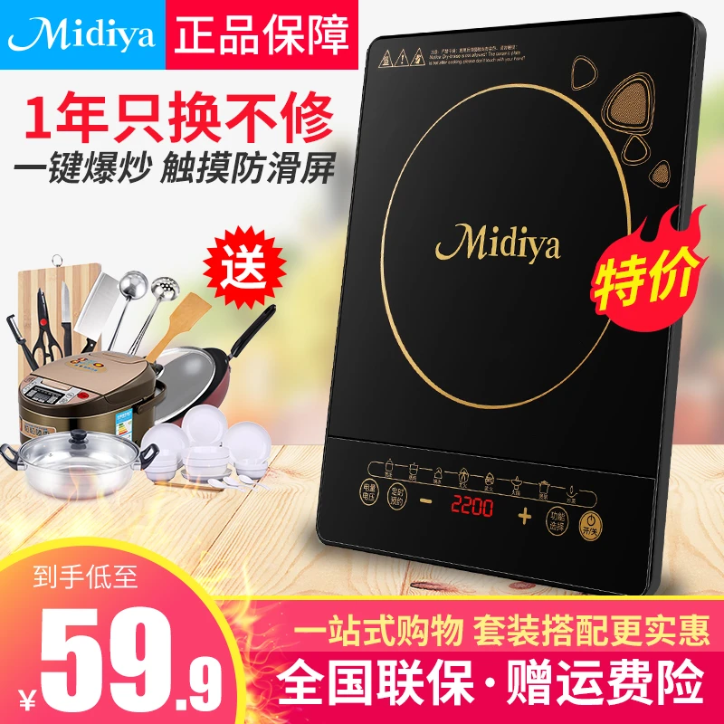 MIDIYA美电磁炉家用2200瓦多功能小型触摸屏宿舍万能锅一体炉灶