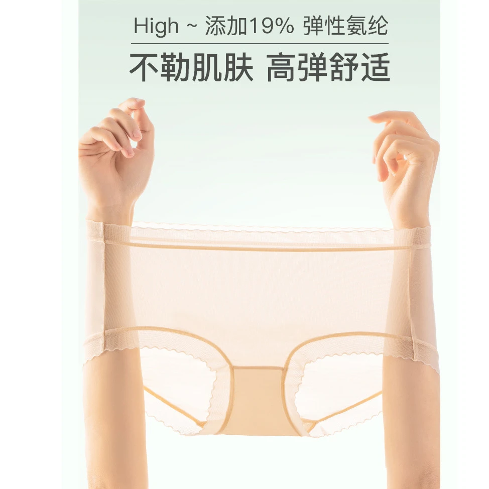 SM309 共5条装夏季桑蚕丝底档冰丝轻薄丝滑凉感光面内裤女