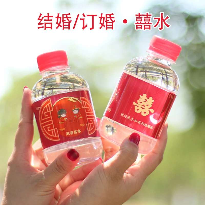 三佳园泉 喜水家有喜事婚礼水260ml*24瓶3整箱包邮婚庆专业矿泉水