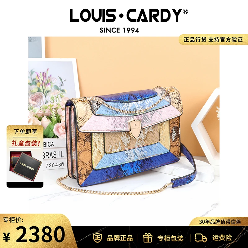 【双11】路易卡迪  时尚七彩蛇纹蛇头链条翻盖斜挎包度假穿搭