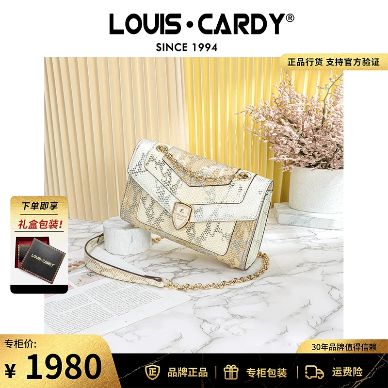 【双11】路易卡迪 时尚徽章logo蛇纹斜挎包