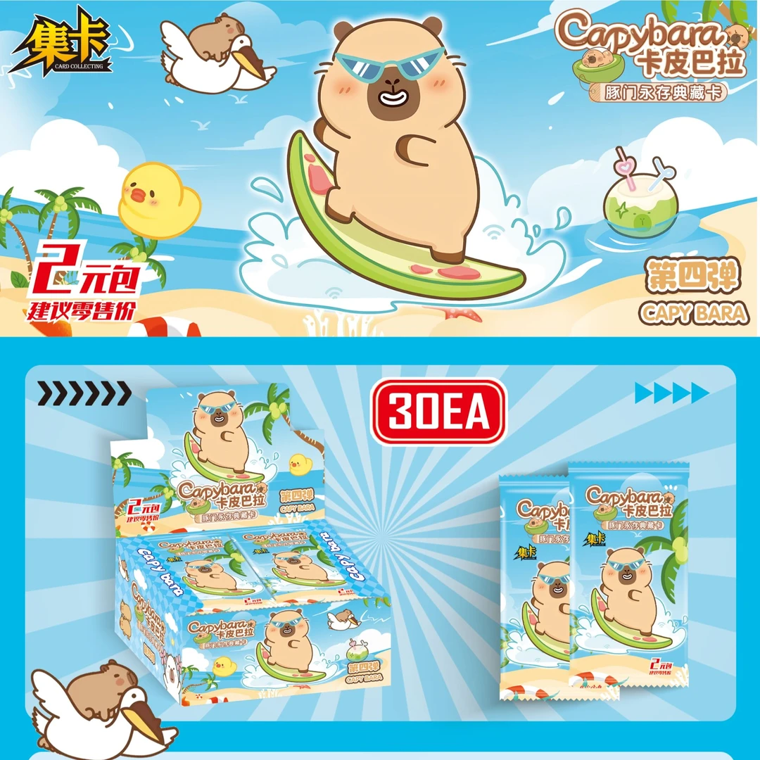 卡皮巴拉豚门永存典藏卡！卡牌盲盒默认代拆！未成年人禁止下单！