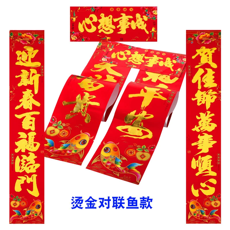 春联入户门新春乔迁对联款式字体随机【一副】SS