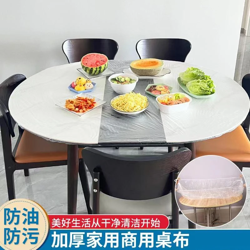 一次性束口桌布松紧口桌套加厚透明桌布防水防油免餐桌布束口型