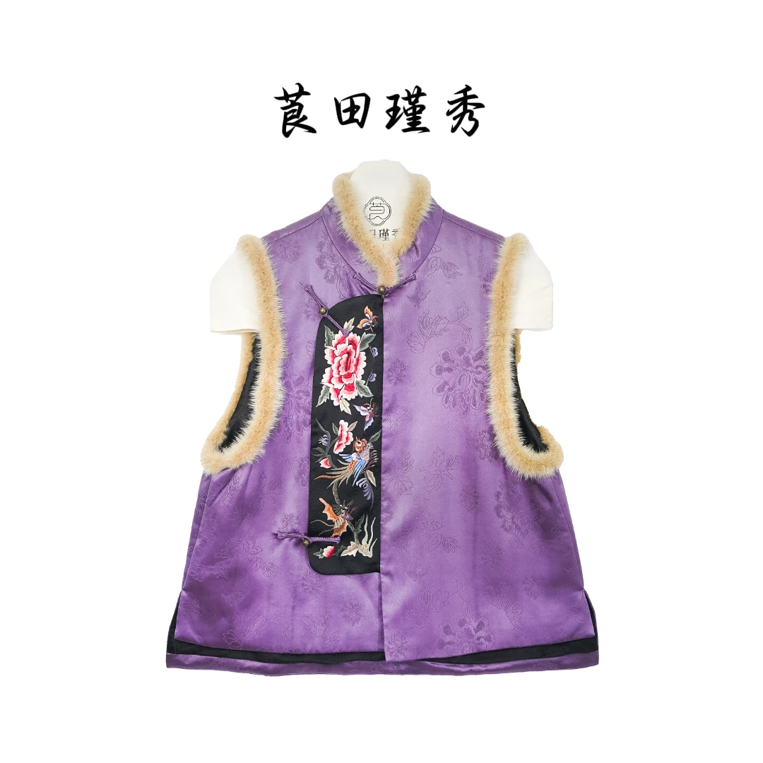 【紫气东来】香云纱刺绣重工提花水貂毛新中式冬季加绒保暖国风马甲