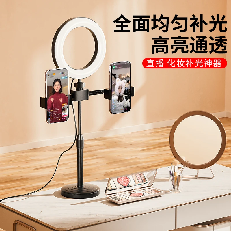 手机直播支架补光灯桌面支架网红主播自拍美颜专用多功能拍照神器