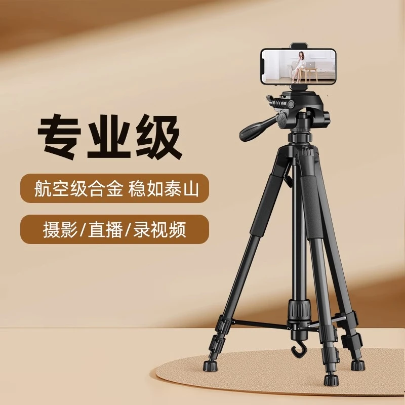 手机支架直播拍摄摄影三脚架可伸缩网红拍视频拍照自拍多功能神器