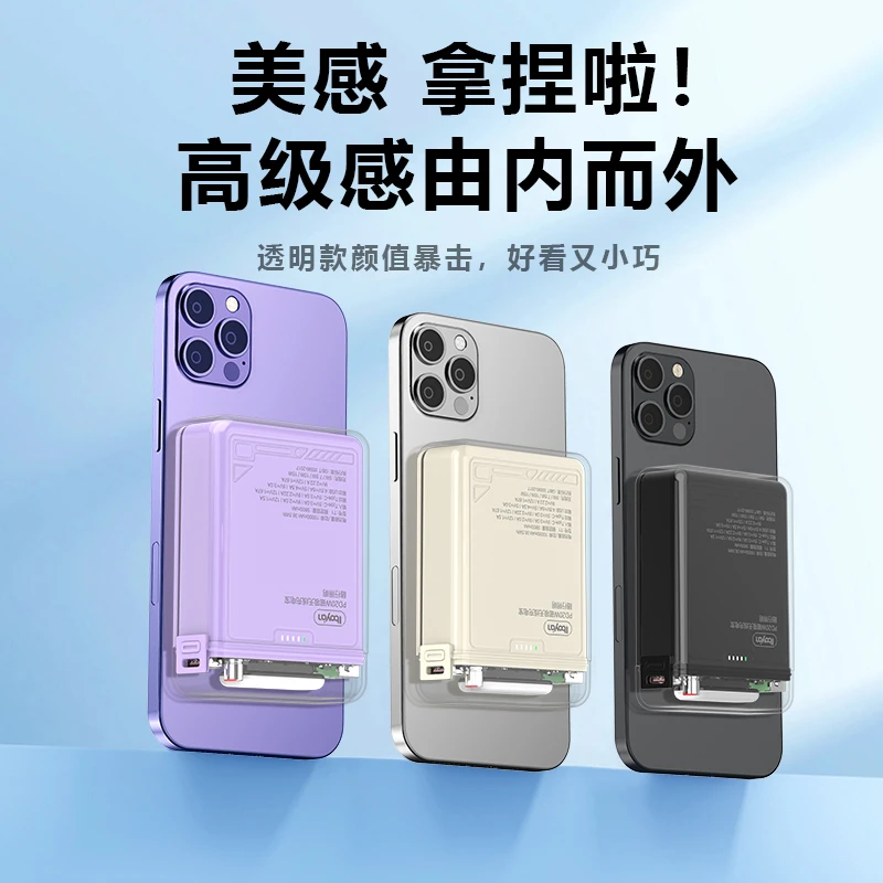 IBOYAN爱博源透明磁吸无线充电宝带灯迷你大容量快充适用苹果便携