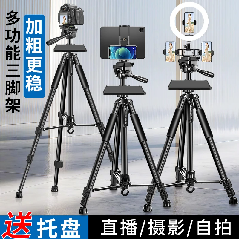 网红主播直播手机支架金属声卡托盘拍摄自拍照相美颜补光灯多功能