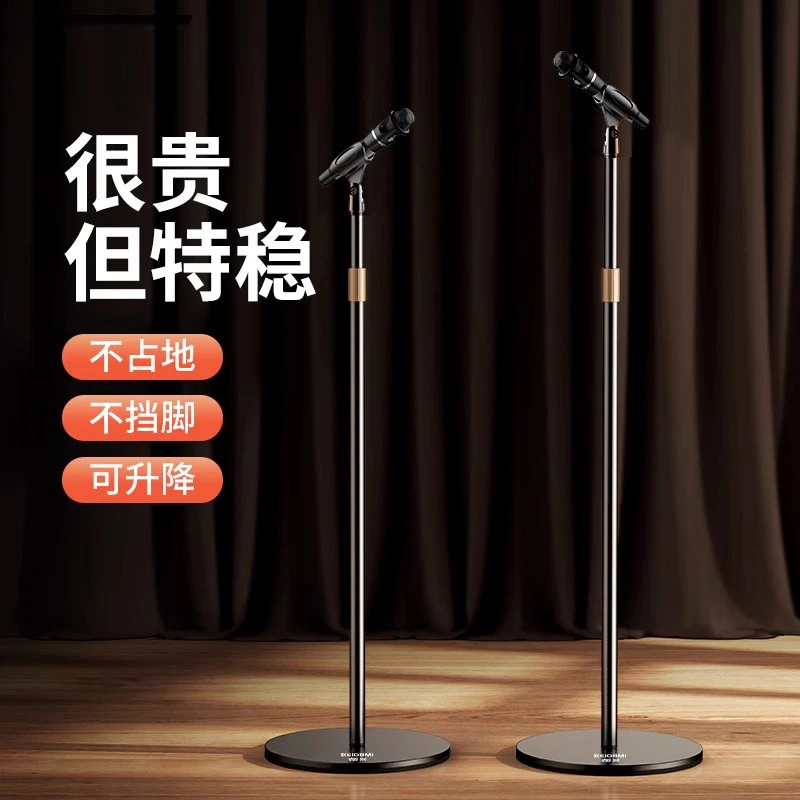 麦克风支架直播话筒架落地架落地式麦架电容麦架子手机一体ktv用