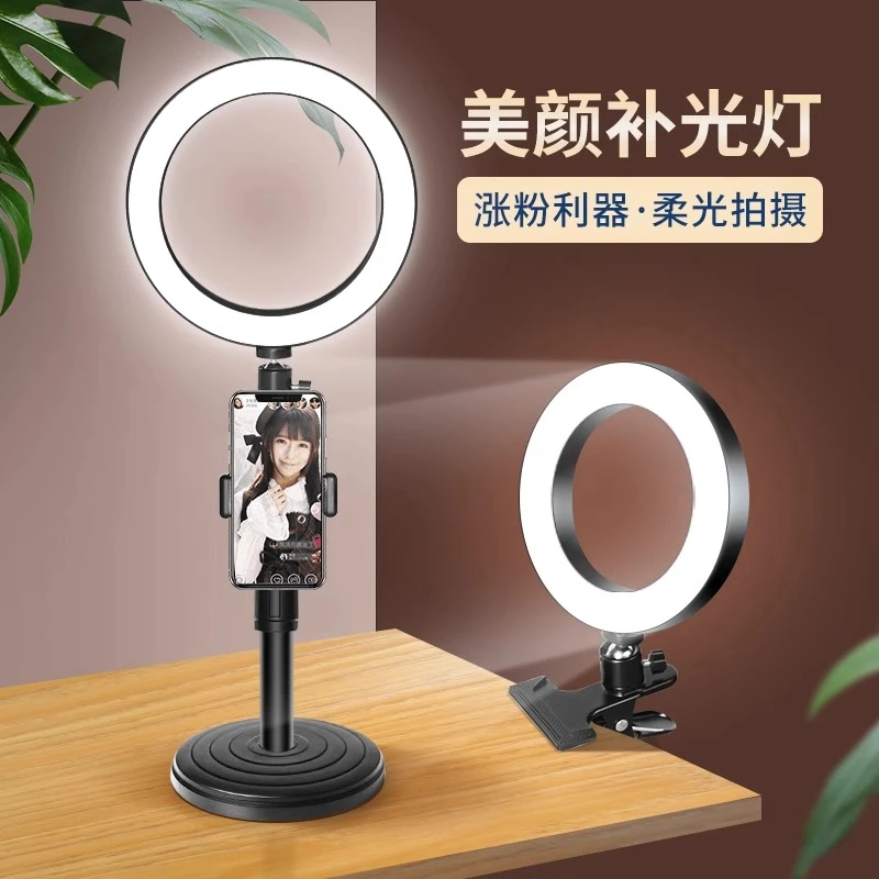 拍照直播补光灯神器主播美颜嫩肤网红抖音神器环形打光灯桌面支架