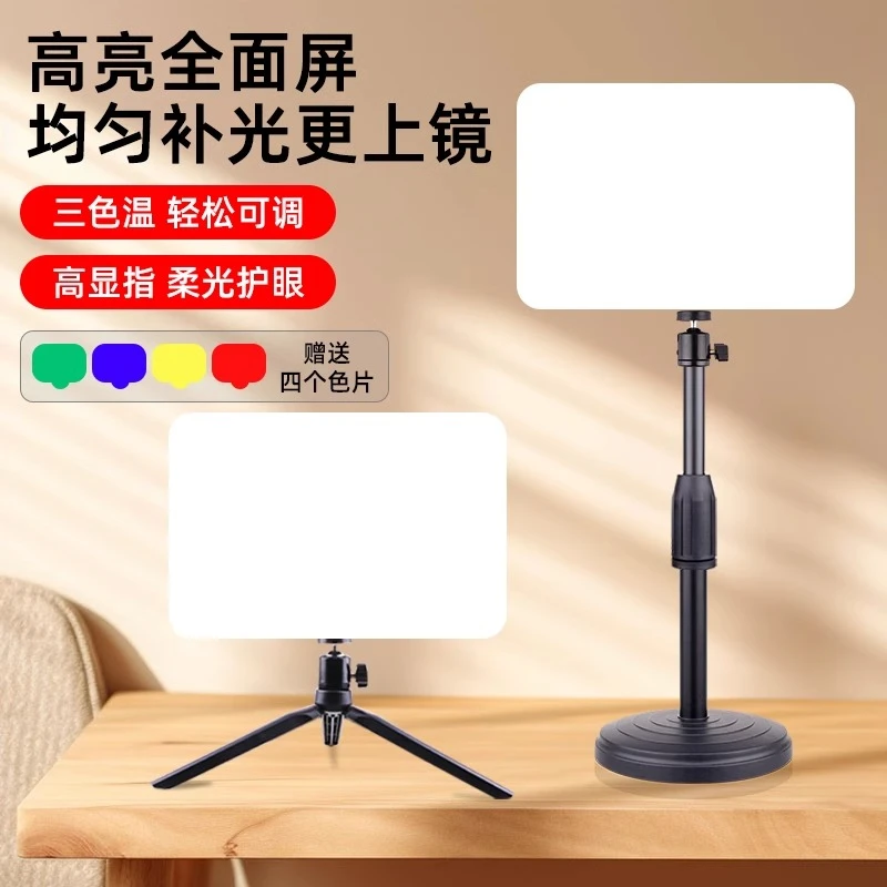 直播补光灯下巴灯主播专用美颜嫩肤视频拍摄led面部下颌线平板灯