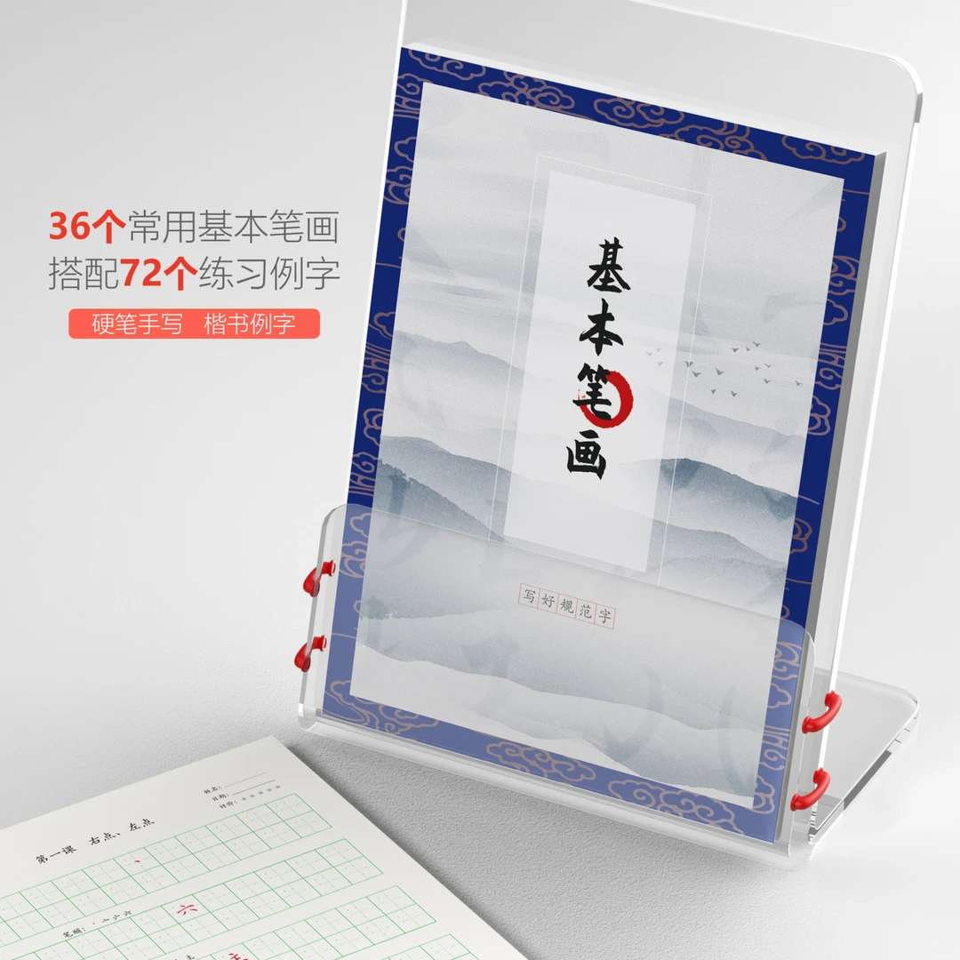 幼小衔接学字练字基本笔画+独体字拼音笔顺手写例字楷体规范字
