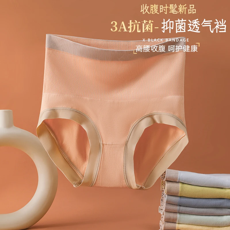 【高腰收腹】秋冬新款透气艾草底档舒适提臀女士内裤无痕柔软大码