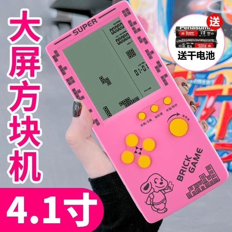 经典迷你俄罗斯方块游戏机掌上游戏机儿童小学生益智怀旧老式玩具
