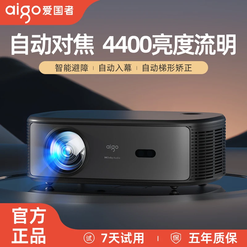 aigo/爱国者H98投影仪4K超高清家庭影院家用客厅卧室会议智能办公
