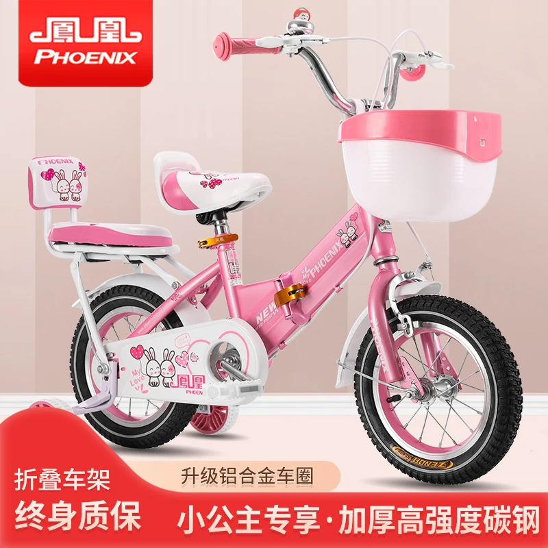 凤凰儿童自行车2-3-6-8-10岁宝宝脚踏车单车12-16-18寸折叠款单车