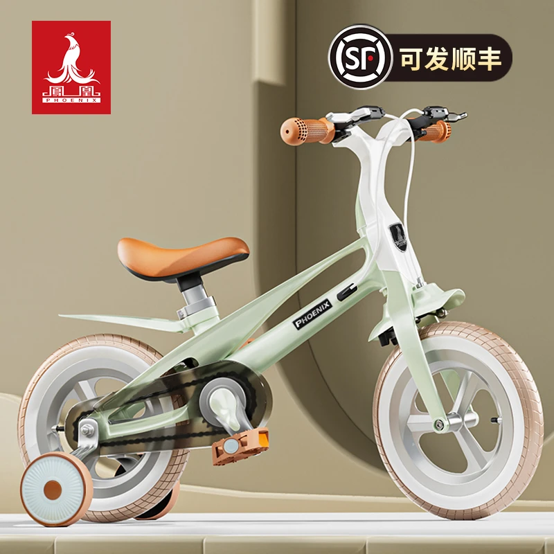 凤凰镁合金儿童自行车男孩女孩3-8岁宝宝辅助轮小孩舒适脚踏单车