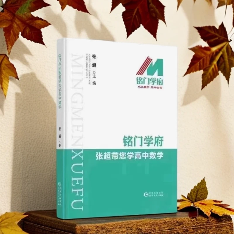 高中三年书、一学期系统视频、三年搞笑视频