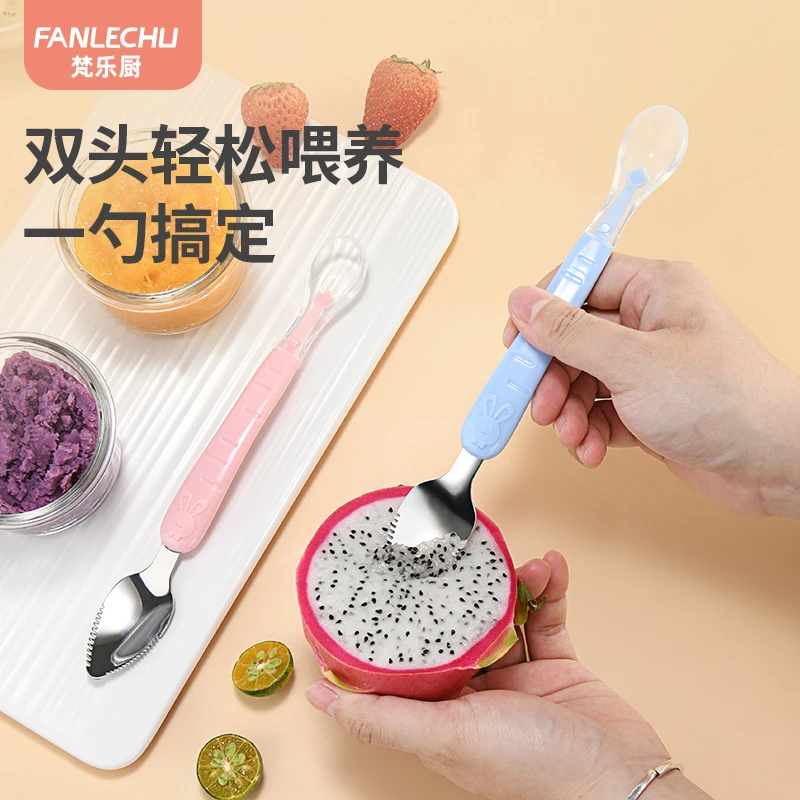 儿童宝宝餐具婴儿刮苹果泥勺子套装辅食勺专用挖吃刮水果泥器工具