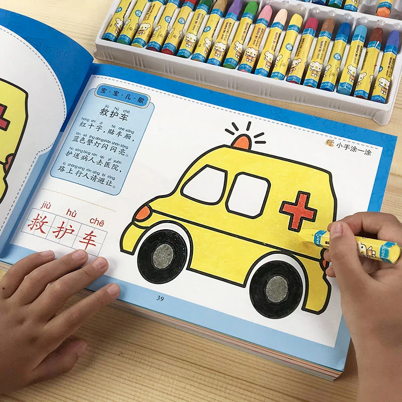 宝宝涂色书2-6岁3幼儿园涂鸦填色绘本图画绘画套装幼儿儿童画画本